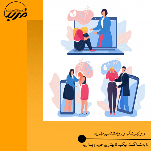 مشاوره غیرحضوری