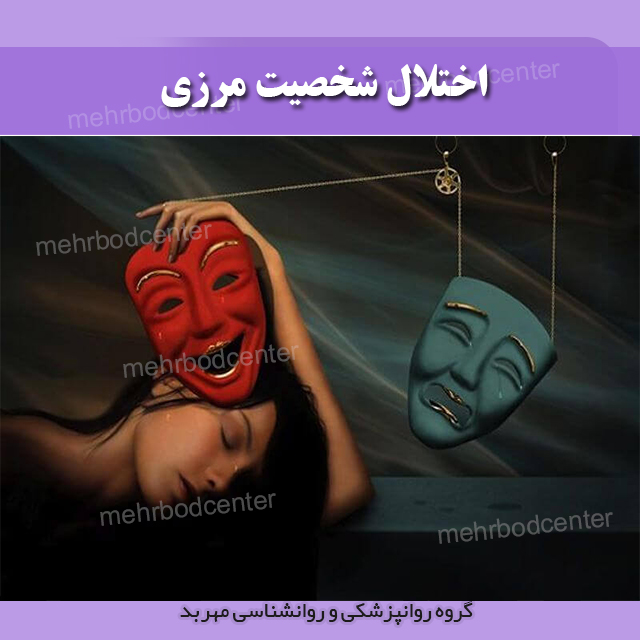 Borderline Personality Disorder