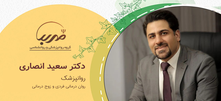 دکتر-سعید-انصاری
