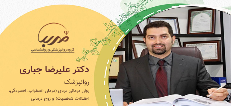 علیرضا-جباری