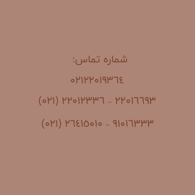 کلینیک مهربد، تست روانشناسی مهاجرت