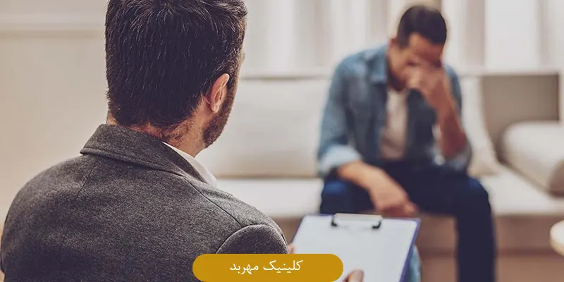 مشاوره برای ترک اعتیاد